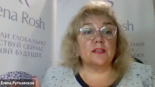 Наши онлайн встречи - сегодня вопрос ответ с Рутковской Еленой Анатольевной смотреть онлайн