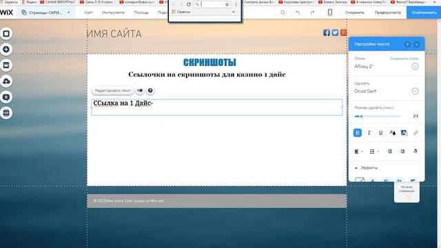 Как создать свой сайт бесплатно смотреть онлайн