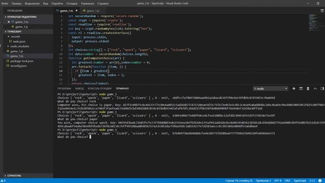 game rock, paper, scissors on typescript смотреть онлайн
