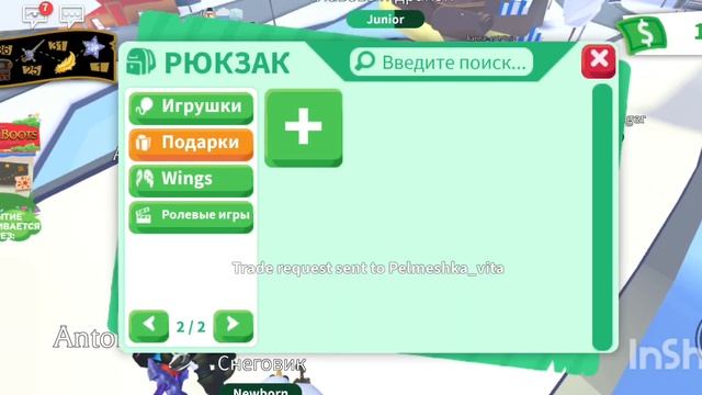 ЗИМНИЕ ОБНОВЛЕНИЕ В АДОПТ МИ! ЧТО ДАЮТ ЗА РАЙТ ЕДИНОРОГА?