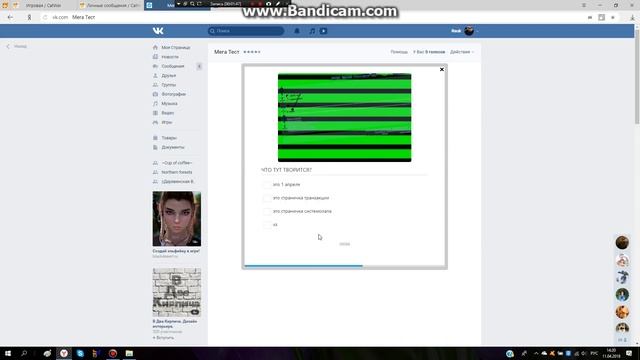 ПРОХОЖДЕНИЕ ТЕСТА: Как хорошо ты знаешь игру CatWar??? смотреть онлайн