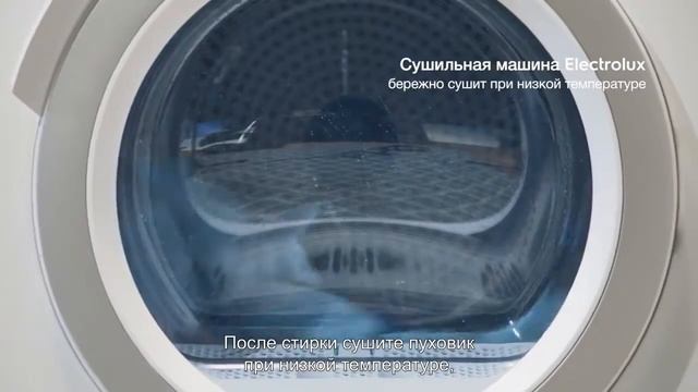Стиральная машина Electrolux UltraCare/ Стираем и сушим пуховик дома смотреть онлайн