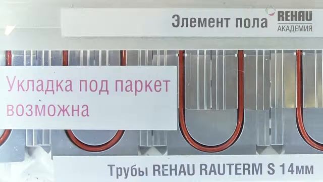 Монтаж пола сухим способом Водяной теплый пол REHAU RAUTHERM S смотреть онлайн