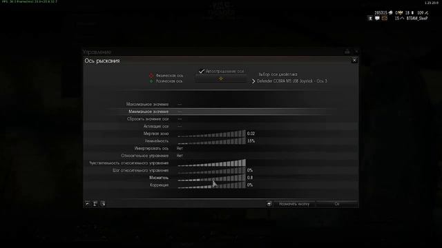 War Thunder "Настройка джойстика" смотреть онлайн