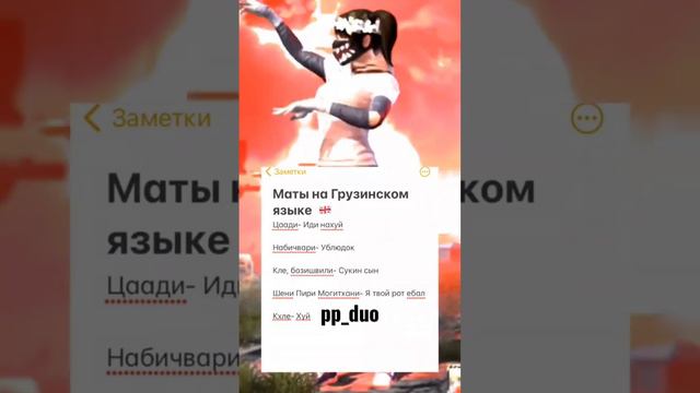 Устраиваем кастомку на РП. всю инфу можете найти в закрепе ) #ppduo #игры #пабг #маты #рек #грузия смотреть онлайн
