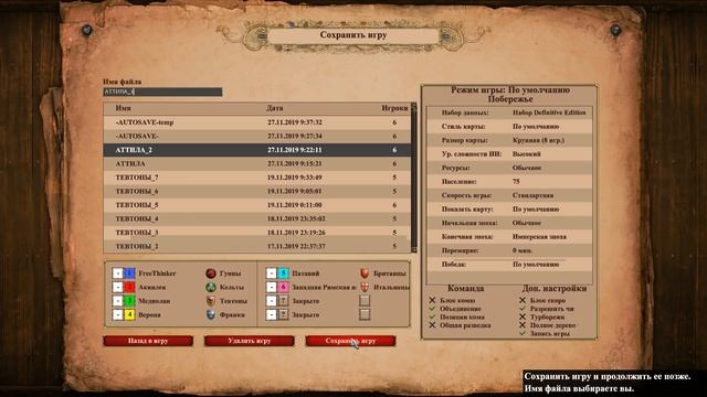 Прохождение Age of Empires 2: Definitive Edition #18 - Падение Рима [Аттила - Завоеватели] смотреть онлайн
