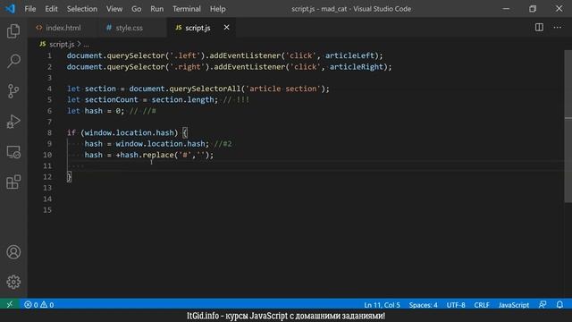 Переключаем части статьи на мобильном. JavaScript смотреть онлайн