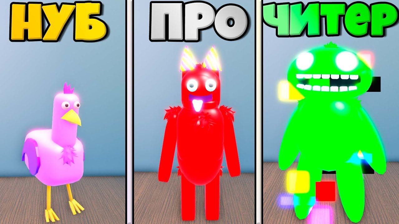 ЭВОЛЮЦИЯ МОНСТРОВ РАДУЖНЫЕ ДРУЗЬЯ и БАНБАН от НУБ до ПРО и ЧИТЕР в Find The Garten Of Banban Morphs смотреть онлайн