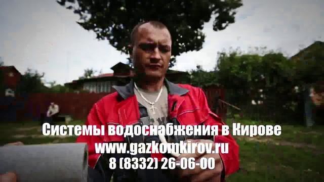 водоснабжение без скважины в кирове смотреть онлайн
