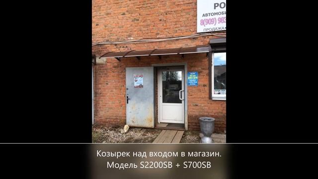 Козырек над входом