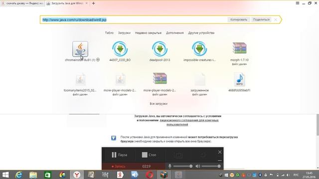как установить джаву смотреть онлайн