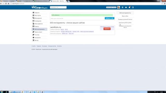 Seorch pro - бесплатные SEO инструменты смотреть онлайн
