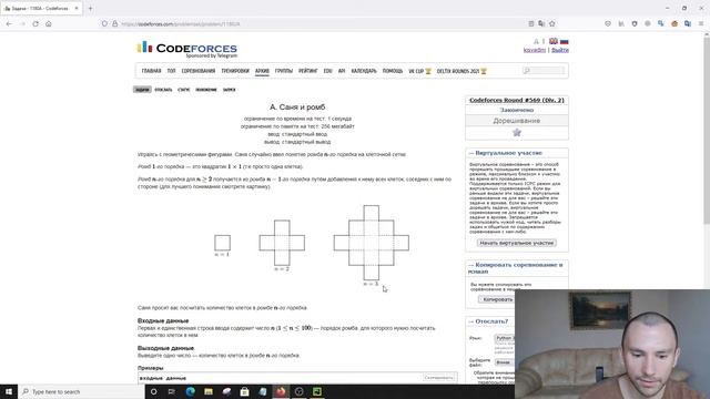 Решение задачи «1180A. Саня и ромб» с сайта codeforces.com на python смотреть онлайн