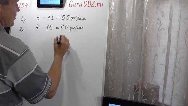 Задача номер 134 по Математике 5 класс Виленкин смотреть онлайн