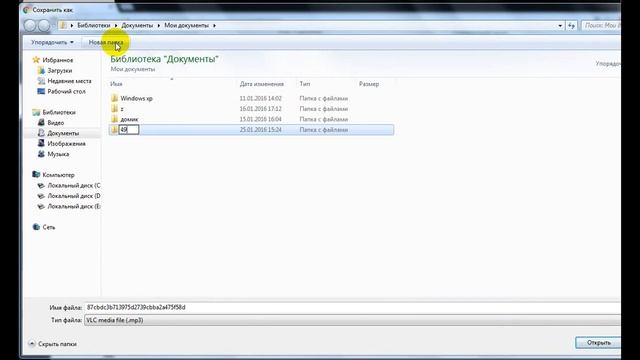 Как скачать аудио с GetCourse смотреть онлайн