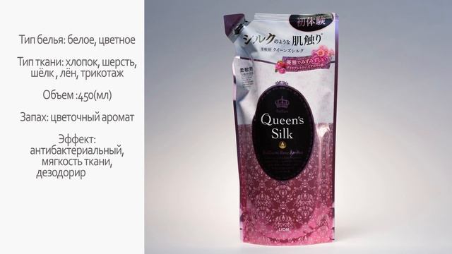 Запаска кондиционера для белья Queen's Silk - Королевский шёлк смотреть онлайн