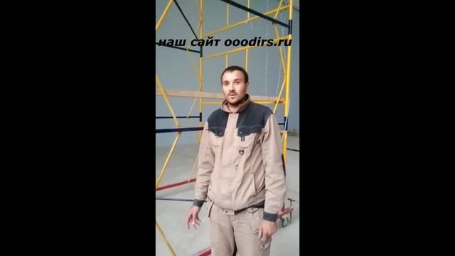 Стальная вышка строительная высотой 9 метров смотреть онлайн
