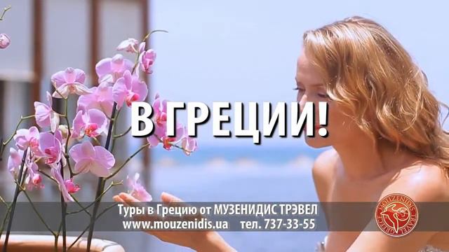 Музенидис Ролик смотреть онлайн
