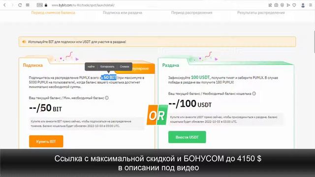 Launchpad Bybit Как работает лаунчпад Байбит Как участвовать в launchpad bybit Гайд инструкция Bybi смотреть онлайн