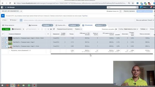 Как найти лидов на КЛИНИНГ | Разбор рекламного кабинета в инсте клининг смотреть онлайн