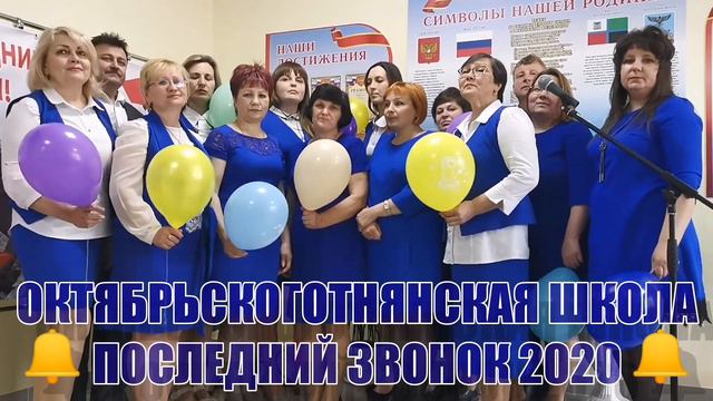 Музыкальное поздравление выпускникам от педагогического коллектива #Онлайн2020