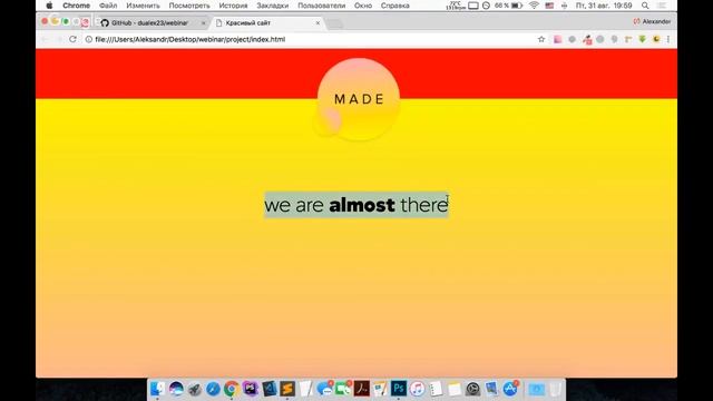 Как быстро сверстать Landing Page с формой? смотреть онлайн