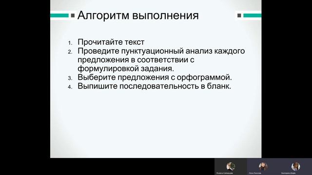 Курсы ЕГЭ. Задание 21. Тире, двоеточие и запятая смотреть онлайн