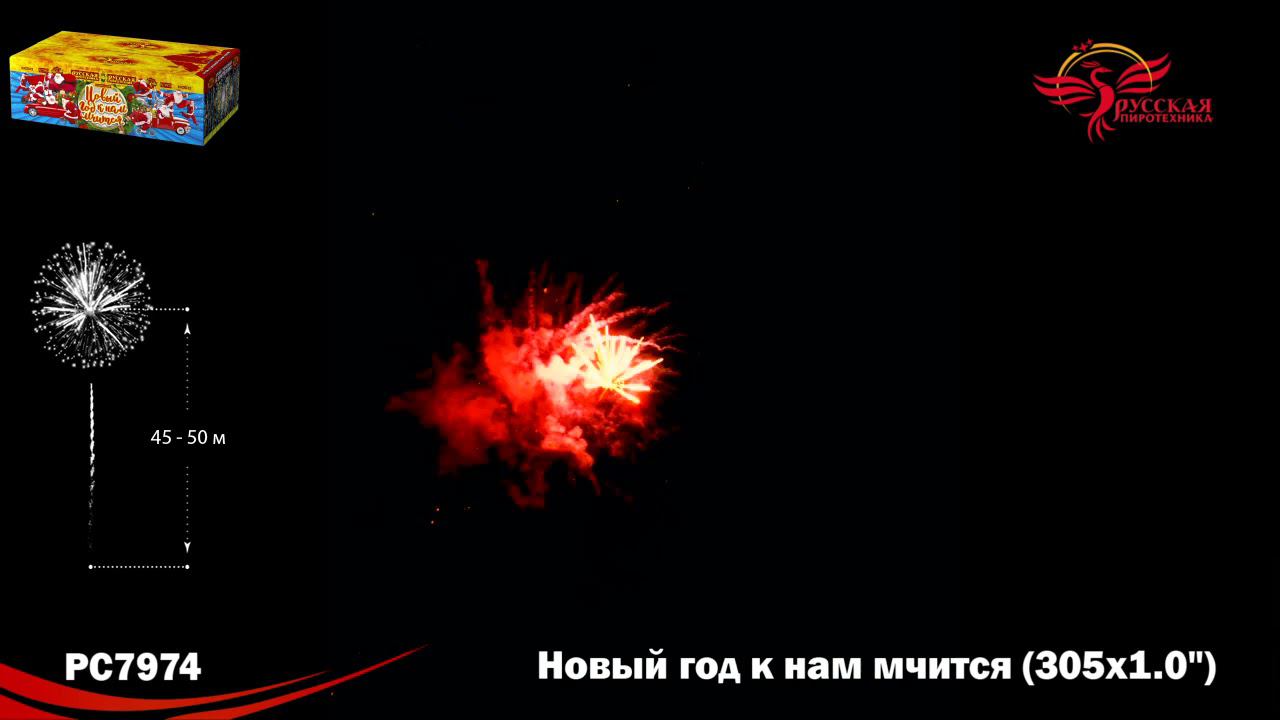 PC 7974 смотреть онлайн