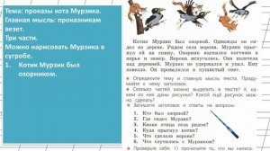 Страница 66 Упражнение 115 «Имя существительное» - Русский язык 2 класс (Канакина, Горецкий) Часть