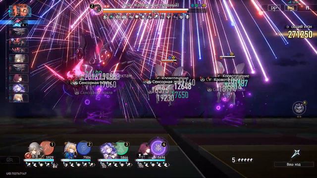 Honkai: Star Rail Gold & Gears 5-12/14 True Sting (Autobattle) смотреть онлайн