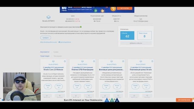 Криптовалюта Stratis (STRAT) новости, обзор. О криптовалютах для чайников смотреть онлайн