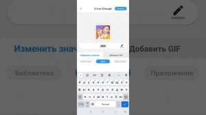 как поменять аватарку на приложение или на игру