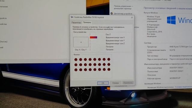 Подключить аппаратуру TX16S к компьютеру, пк. смотреть онлайн