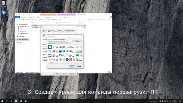 [Windows] Кнопки выключения и перезагрузки на панели Windows 10 смотреть онлайн