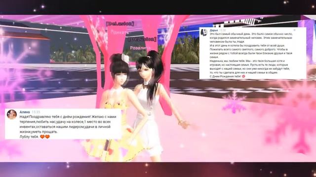 С ДНЁМ РОЖДЕНИЯ НАДЮША!Твои DeLusion смотреть онлайн
