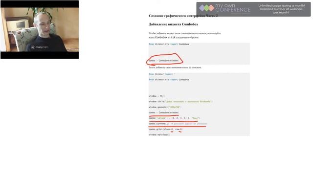 Дистанционная лекция по Основам современных языков программирования от 17.03.20 смотреть онлайн