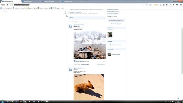 Вкдог 4.0+ создание задания: Онлайн граббер смотреть онлайн