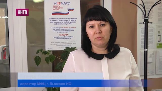 Нижегородцы могут подать заявление о включении в список избирателей по месту нахождения смотреть онлайн