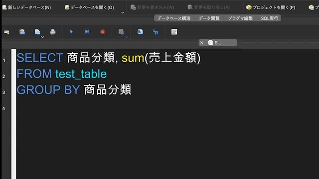 【SQL超入門講座】06.GROUP BY｜指定したカラムの値を基準にデータを集計する方法 смотреть онлайн