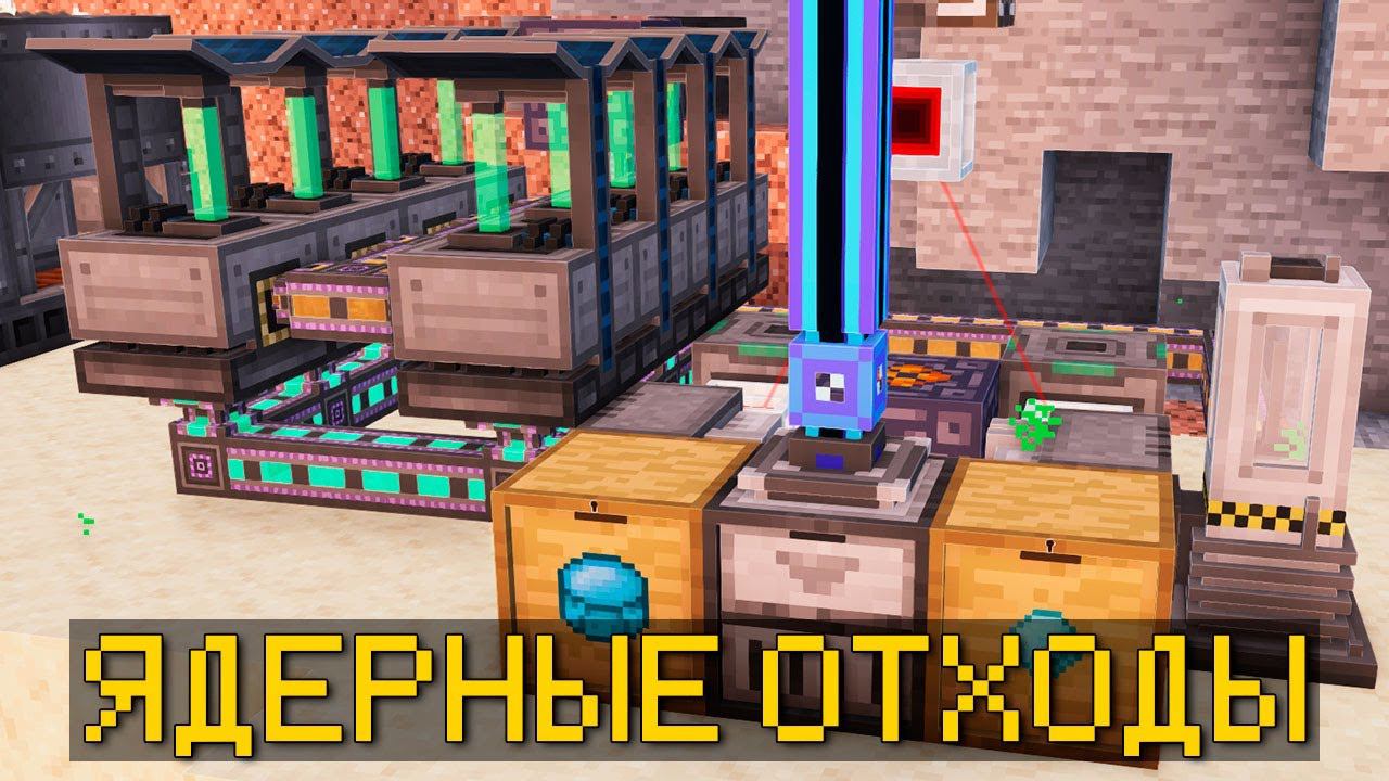 ЯДЕРНЫЕ ТЕХНОЛОГИИ! Lp. ХайТеч #8 • McSkill (Майнкрафт сервер с модами)