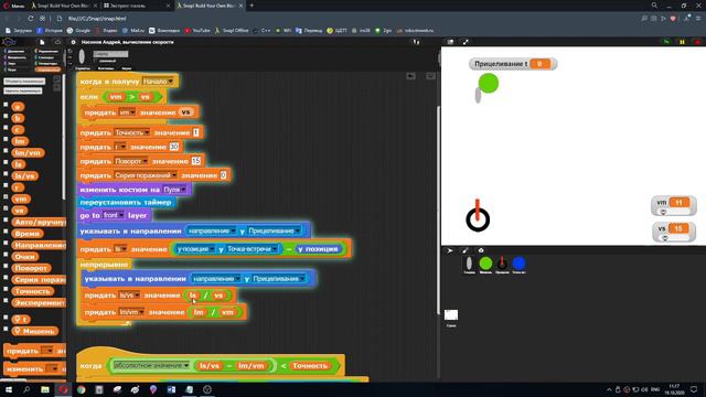 Snap! Автоматическая стрельба. Насонов Андрей смотреть онлайн
