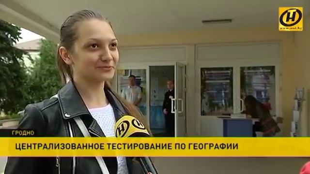 Централизованное тестирование по географии в Гродненской области прошли всего 122 абитуриента смотреть онлайн