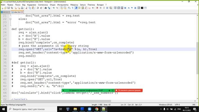 python fullstack flask brython vuetify смотреть онлайн