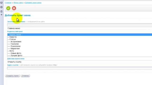 Установка компонента Фотоблог для InstantCMS v1 9 смотреть онлайн