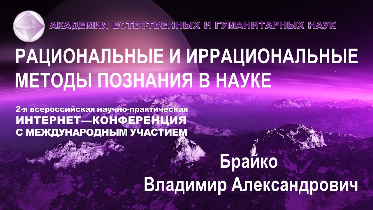 Соборность, как основа народовластия, особого вида управления пространством нового человечества.mp4 смотреть онлайн