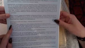 Звездный ПОДАРОК Светлана ВЕДА