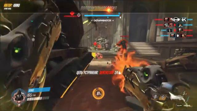 Жнец затащил Overwatch смотреть онлайн