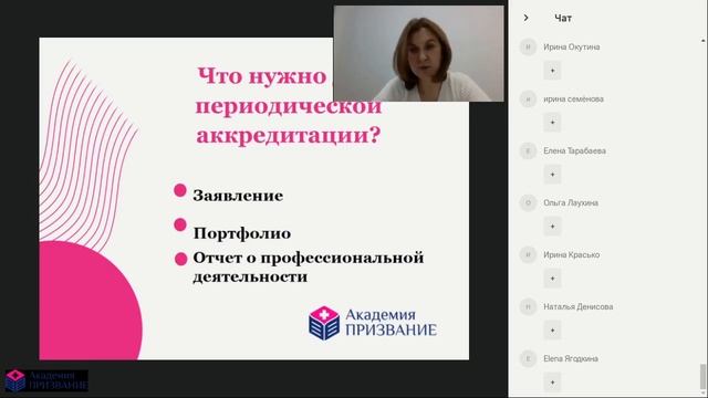 Аккредитация или как продлить сертификат? смотреть онлайн