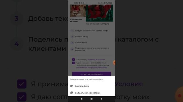 Я теперь на обложке каталога Avon! Хочешь увидеть свою фотографию на обложке? смотри видео смотреть онлайн