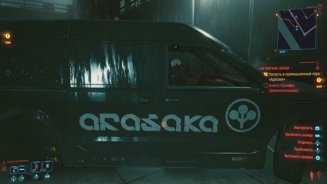 Cyberpunk 2077_caravela driver смотреть онлайн